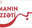 İMANIN İZZƏTİ